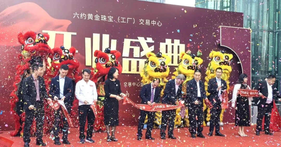 Cérémonie d'inauguration du Liuyue Jewelry Trading Center à Shenzhen