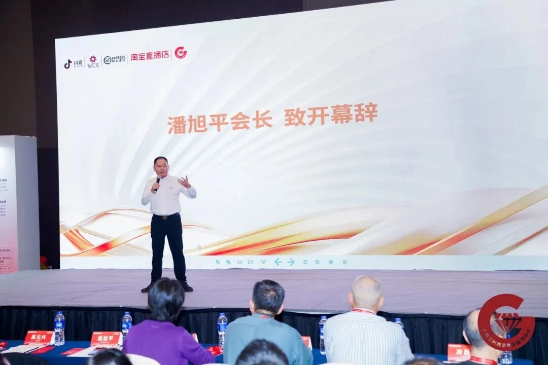 Eröffnungsrede auf der China Fashion Accessories Industry Conference 2026