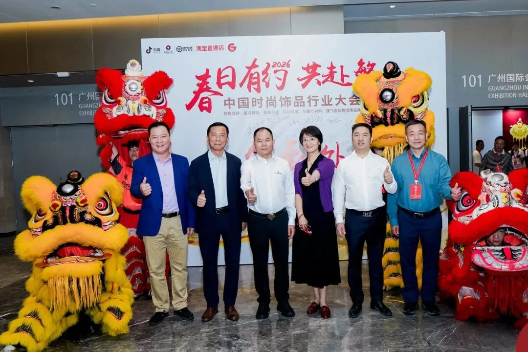 Gäste posieren gemeinsam auf dem Veranstaltungsort der China Fashion Accessories Industry Conference 2026